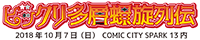 直リンクバナー
