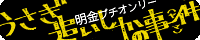 画像バナー