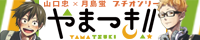 画像バナー
