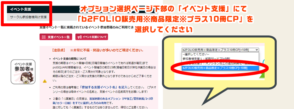 キャンペーンについて 印刷通販サイト プリントキング