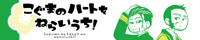 画像バナー