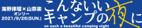 画像バナー
