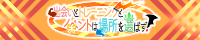 画像バナー