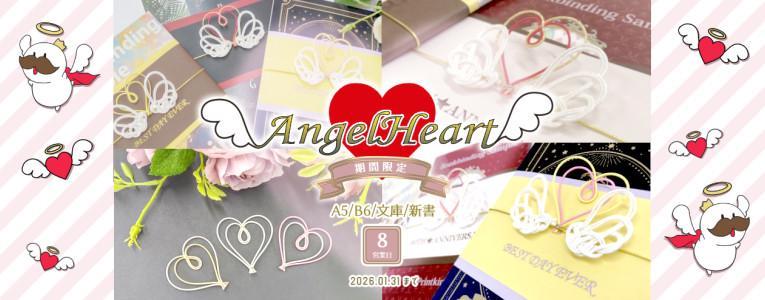 新商品★エンジェルハートセット