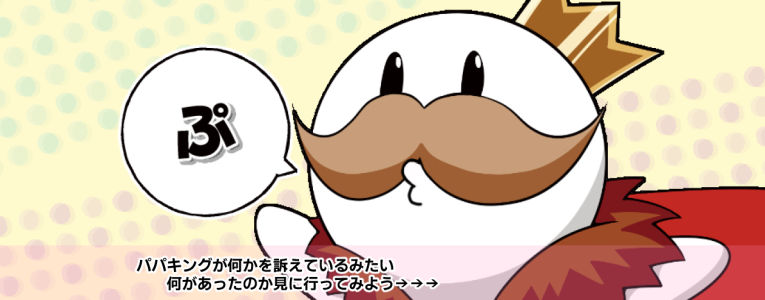 ★！プ突突突キャンペーン！★