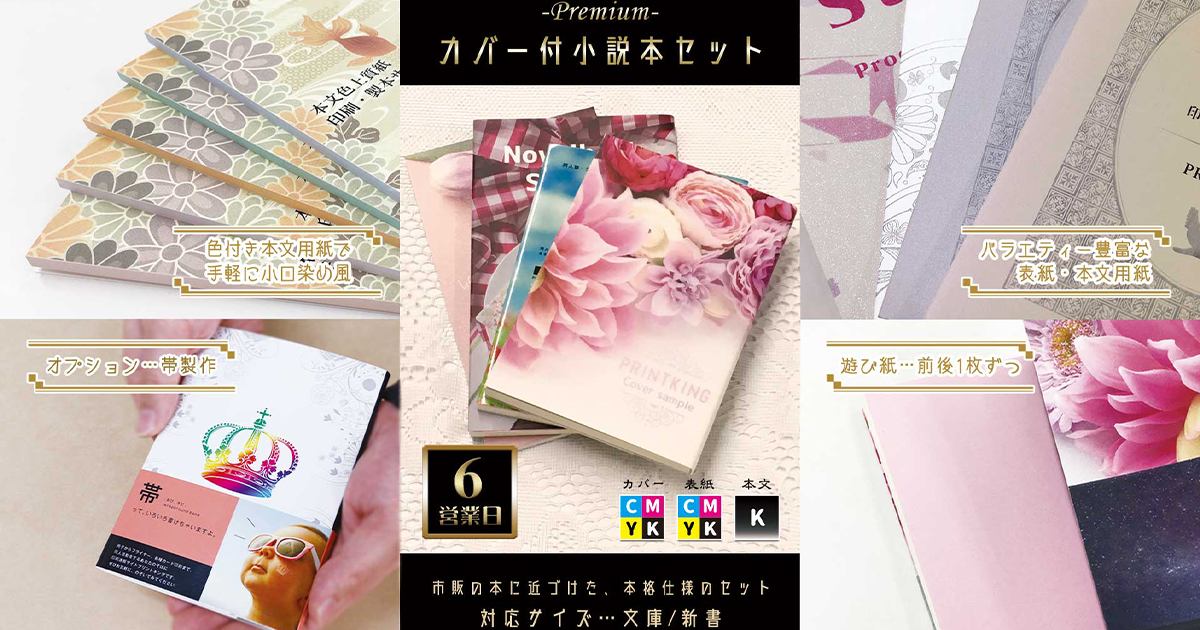 小説まとめ売り　66冊 日本のZINEについて知っていることすべて | 誠光社 通信販売